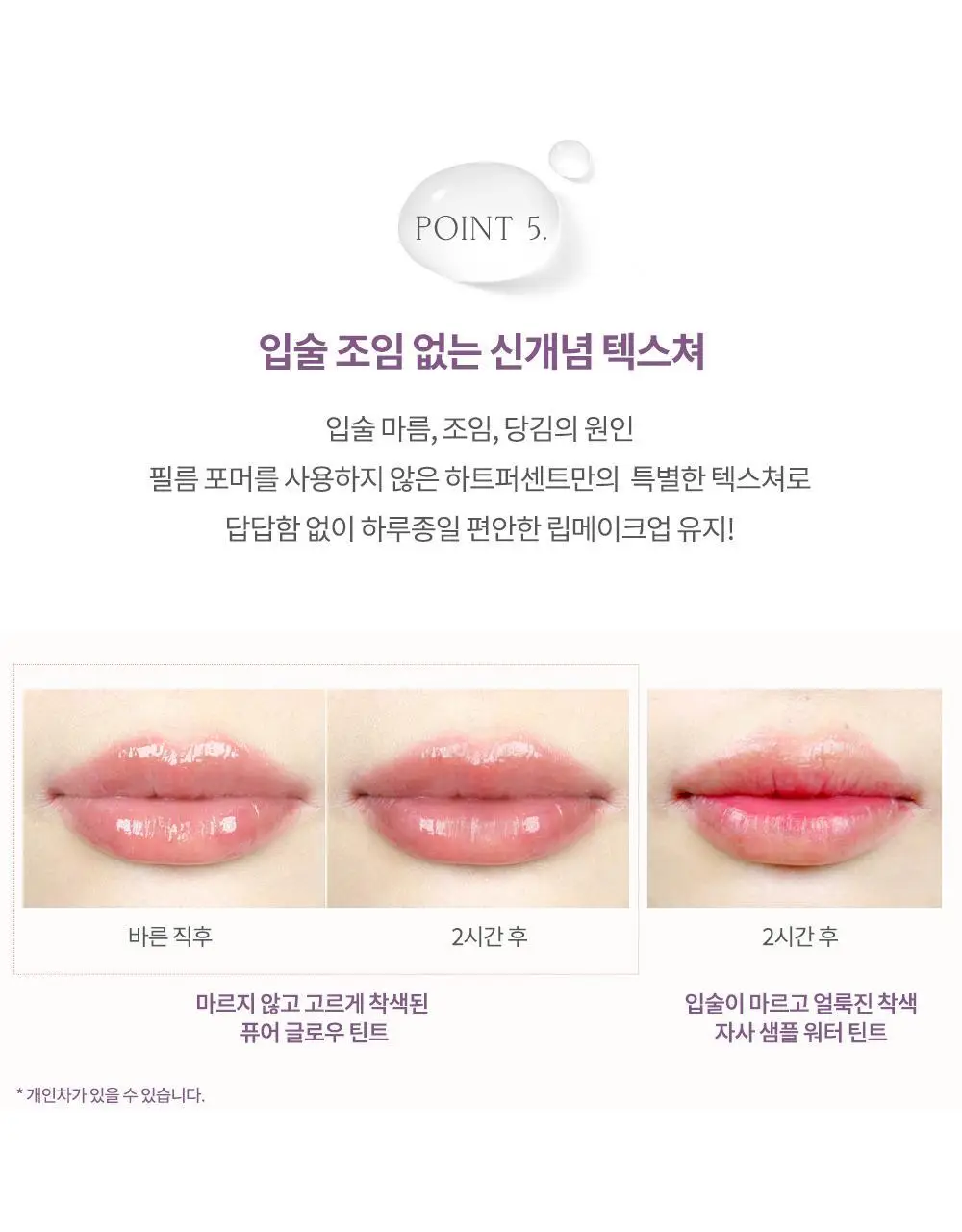 [NEW컬러] 하트퍼센트 도트 온 무드 퓨어 글로우 틴트 6.8g 8종 상세페이지 32